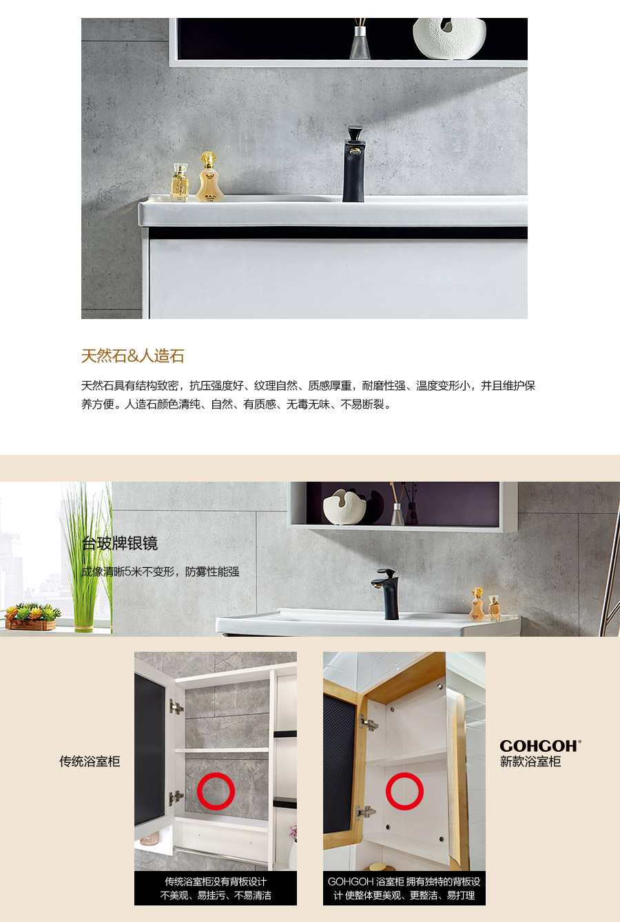 gohgoh浴室柜，現(xiàn)代簡約浴室柜